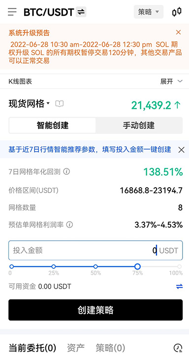 欧交易所app专业版页面展示